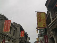 -爆肚冯(廊房二条店)