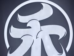 -祥禾饽饽铺·中式糕点(北京来福士店)