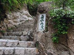 -古崖居风景名胜区