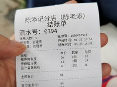 -陈老添美食店(宝华路店)