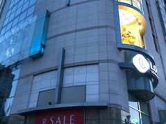 -乐天免税店(明洞店)