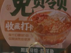 -周渝食惦酸菜鱼(青浦店)