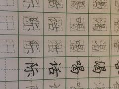 -赵汝飞练字硬笔书法(博泰国际校区)
