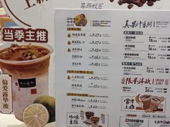 -茶颜悦色(平和堂负一楼店)
