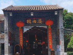 门面-猪肉婆私房菜(容桂总店)
