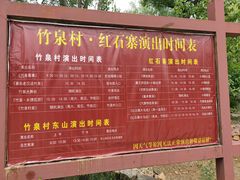 -红石寨旅游度假区