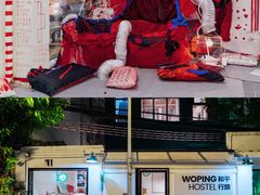 -和平行旅·全女旅宿(永庆坊店)