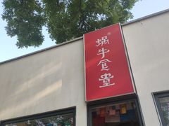 -簋街