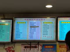 -蒋家桥饺面店(四望亭路店)