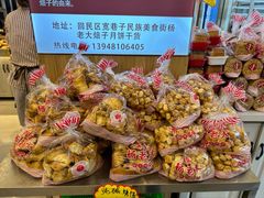 -杨老大焙子月饼干货(宽巷子民族美食街店)