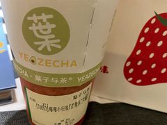 -叶子与茶(苏宁广场店)