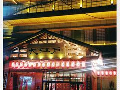 -大江户·温泉洗浴(浑南店)