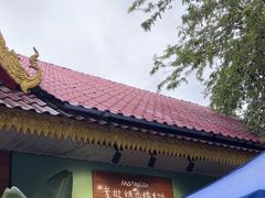 -mamalao老挝烤肉糯米饭
