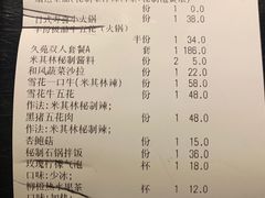 -久苑烧肉(世界城广场店)