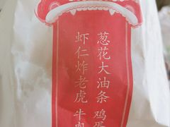 -和众大油条(维明路店)