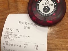 -小滨楼(渝都大道店)