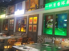 大堂-马路牙子烧烤音乐酒馆(望京店)
