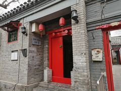 -丽江庭院·云南野生菌·海鲜火锅(鼓楼四合院店)