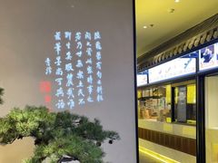 门面-小厨娘淮扬菜(六合欢乐港店)