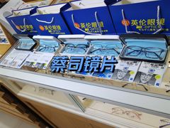 -沪睛眼镜蔡司官方授权店(金桥佳林路店)