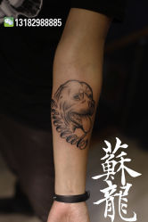 iphone_upload_pic-苏龙纹身