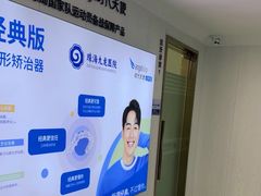 -珠海九龙医院口腔