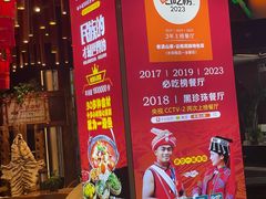 -老滇山寨•云南特色菜•地方菜•民族风情歌舞表演(金碧店)