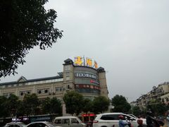 -马旺子酒楼