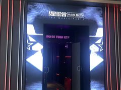 -星聚会KTV X Party(上海真如中海环宇城店)