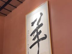 -桃园农庄烤全羊(江秋路店)
