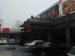 门面-上庄晋风庄园(上庄店)