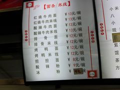 菜单-老陶包子铺(南大西南村店)