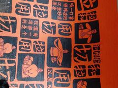 -大师兄·西北小馆(南沙万达广场店)
