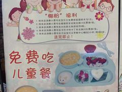 -椰贝原味椰子鸡(玉林万达店)