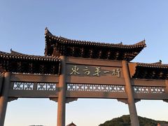 -珲春防川景区