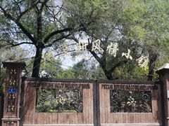 -俄罗斯风情小镇