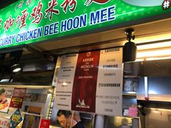 -亚王咖喱鸡米粉面