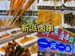 -大学城夜市