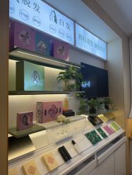 -丝域养发馆