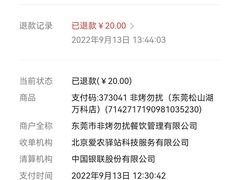 -非烤勿扰韩料自助烤肉(松山湖万科店)