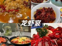 -洪福龙虾