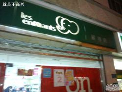 -丽婴房(新世界城店)
