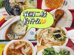 -农园餐厅(北京大学店)