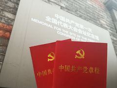 -中共一大纪念馆