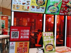 -永和大王(梅家浜店)
