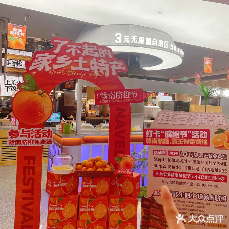 不开玩笑！南昌的！3r无限量畅吃赣南脐橙🍊