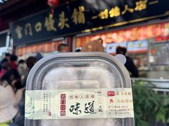 -宫门口馒头铺(创始人总店)