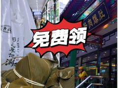 -清真·鸦儿李记·涮肉(花市店)