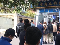 -刘老虎肉丸糊辣汤(总店)