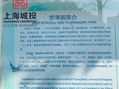 -苏州河梦清园环保主题公园